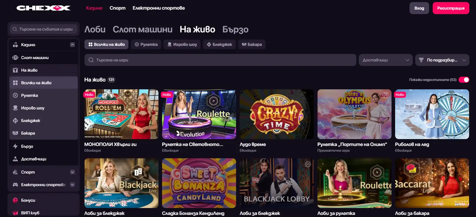 Реален CHEXX Live Casino lobby с категории за roulette, blackjack, baccarat и game show