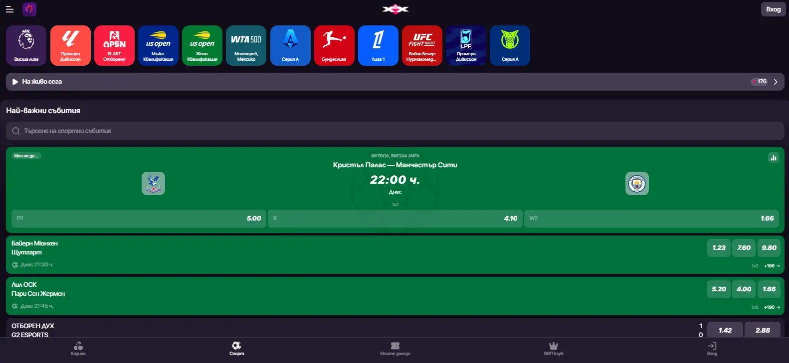 Реален интерфейс на CHEXX sportsbook със спортни категории и пазари