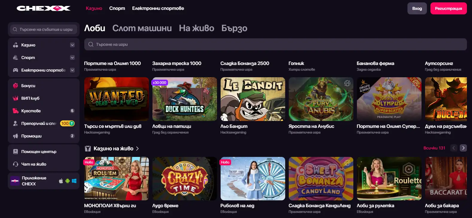 Реален CHEXX каталог с категории за слотове, live casino, Fast Games и доставчици
