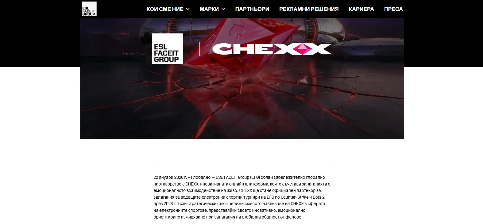 Официален CHEXX и ESL FACEIT Group partnership asset за Counter-Strike и Dota 2 през 2026
